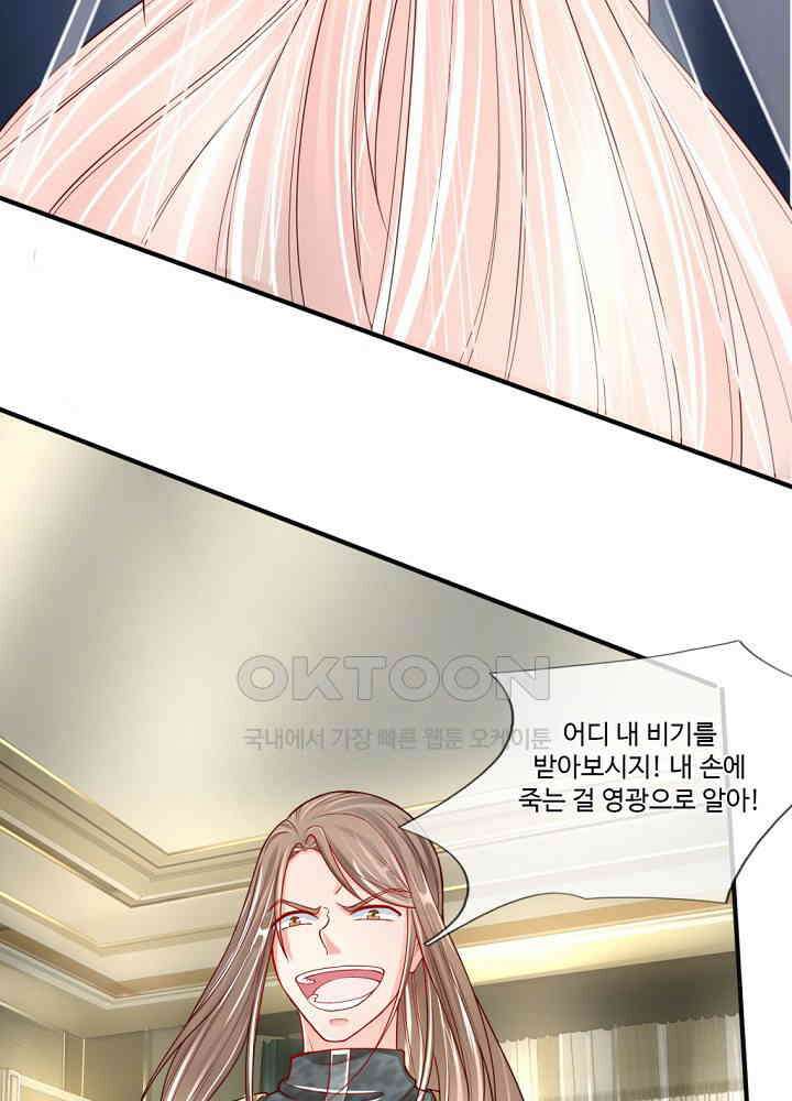 아빠는 데릴사위 26화 7