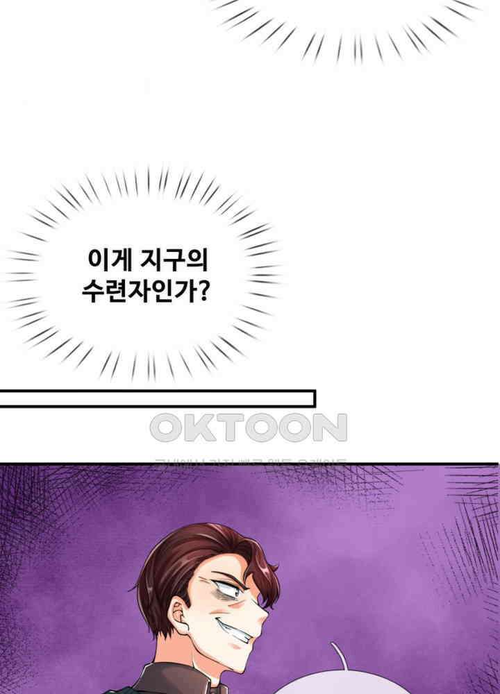 아빠는 데릴사위 36화 6