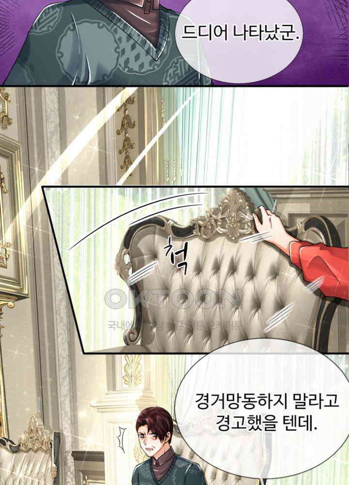 아빠는 데릴사위 36화 7