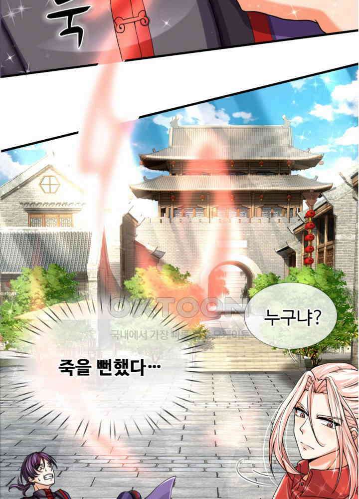아빠는 데릴사위 40화 6