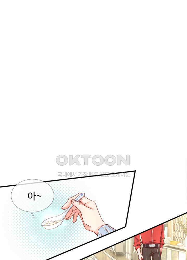 아빠는 데릴사위 45화 3