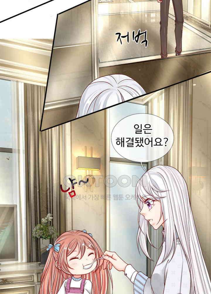 아빠는 데릴사위 45화 4