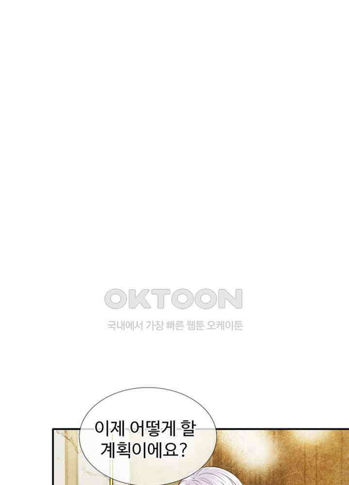 아빠는 데릴사위 54화 4