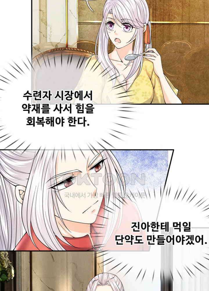 아빠는 데릴사위 54화 5