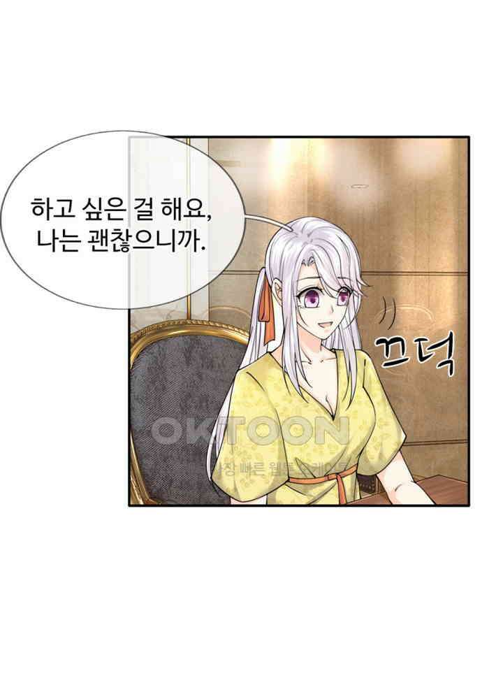 아빠는 데릴사위 54화 7