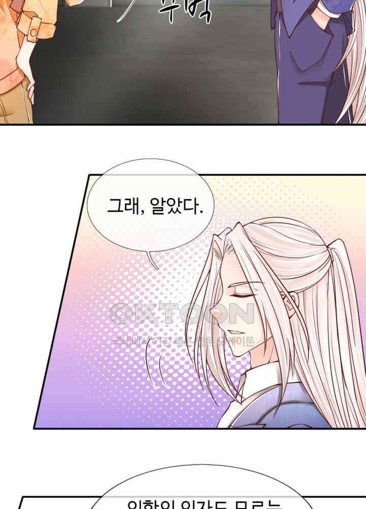 아빠는 데릴사위 64화 6