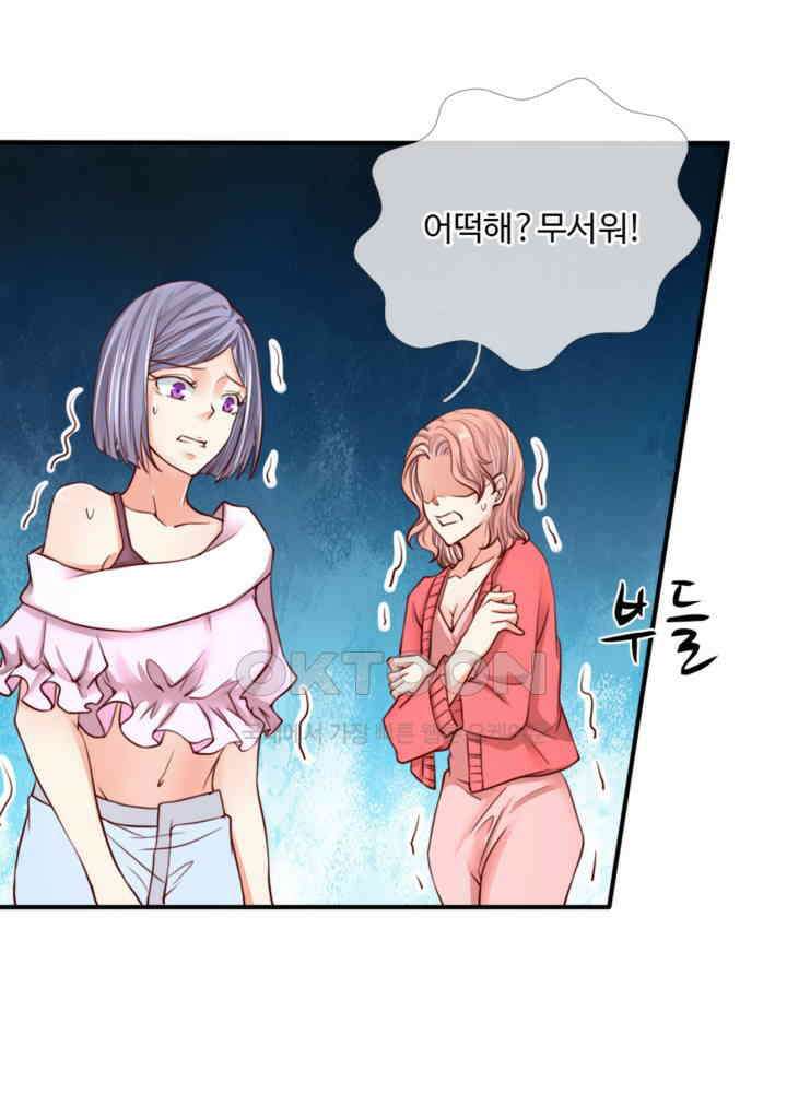 아빠는 데릴사위 72화 5