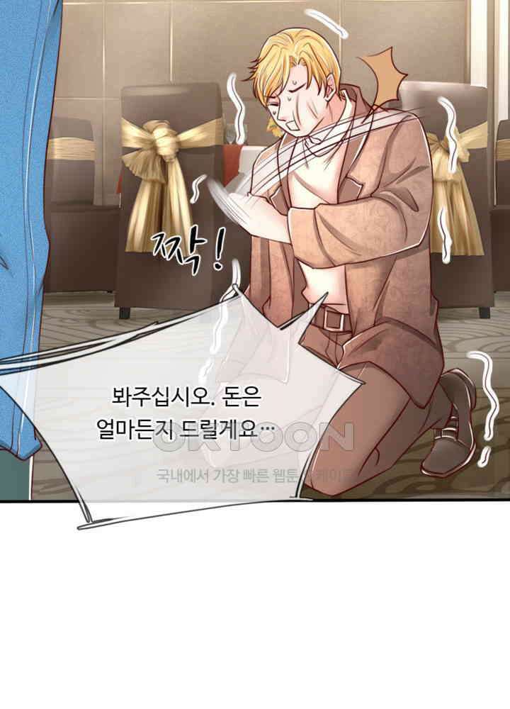 아빠는 데릴사위 72화 7