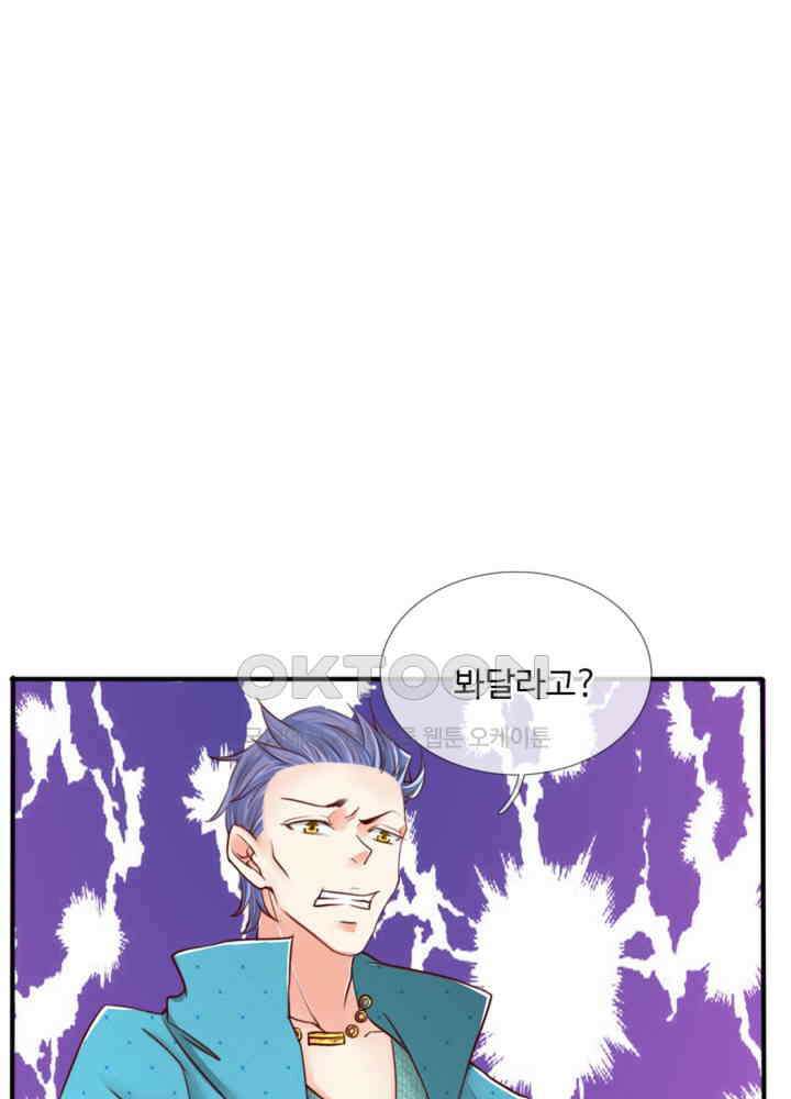아빠는 데릴사위 72화 8
