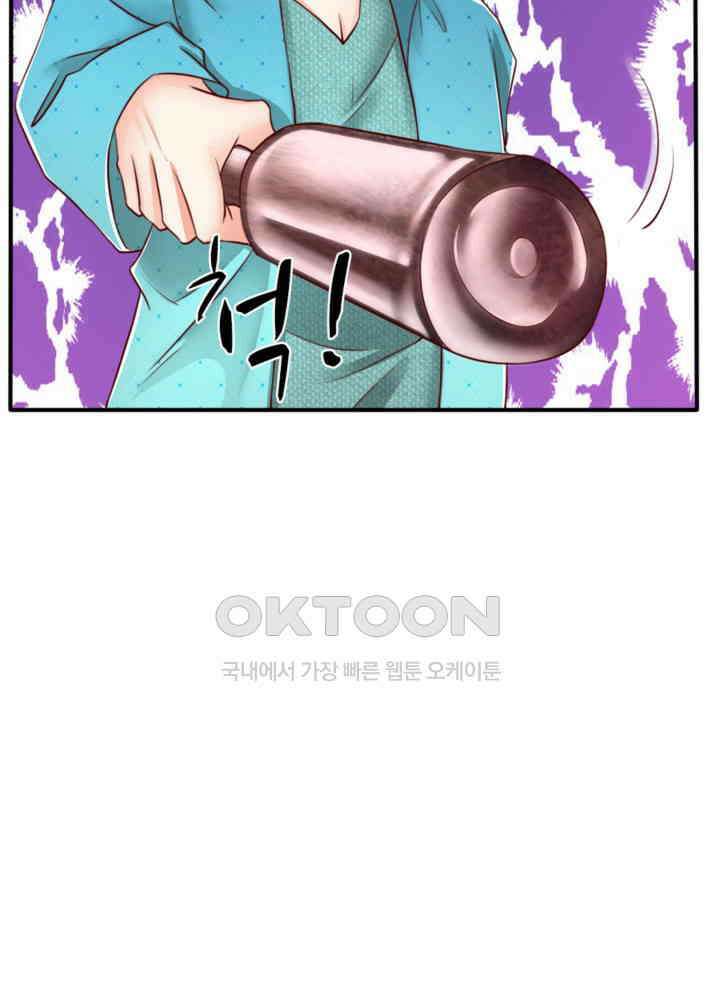 아빠는 데릴사위 72화 9