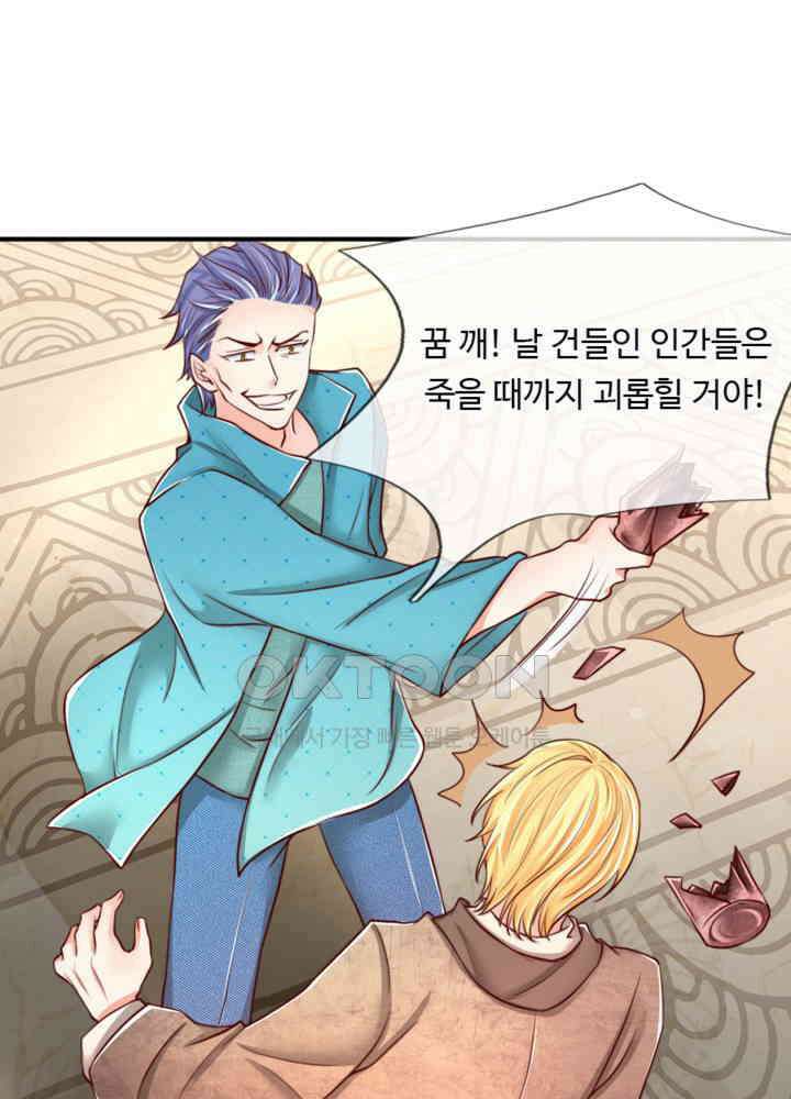 아빠는 데릴사위 72화 10