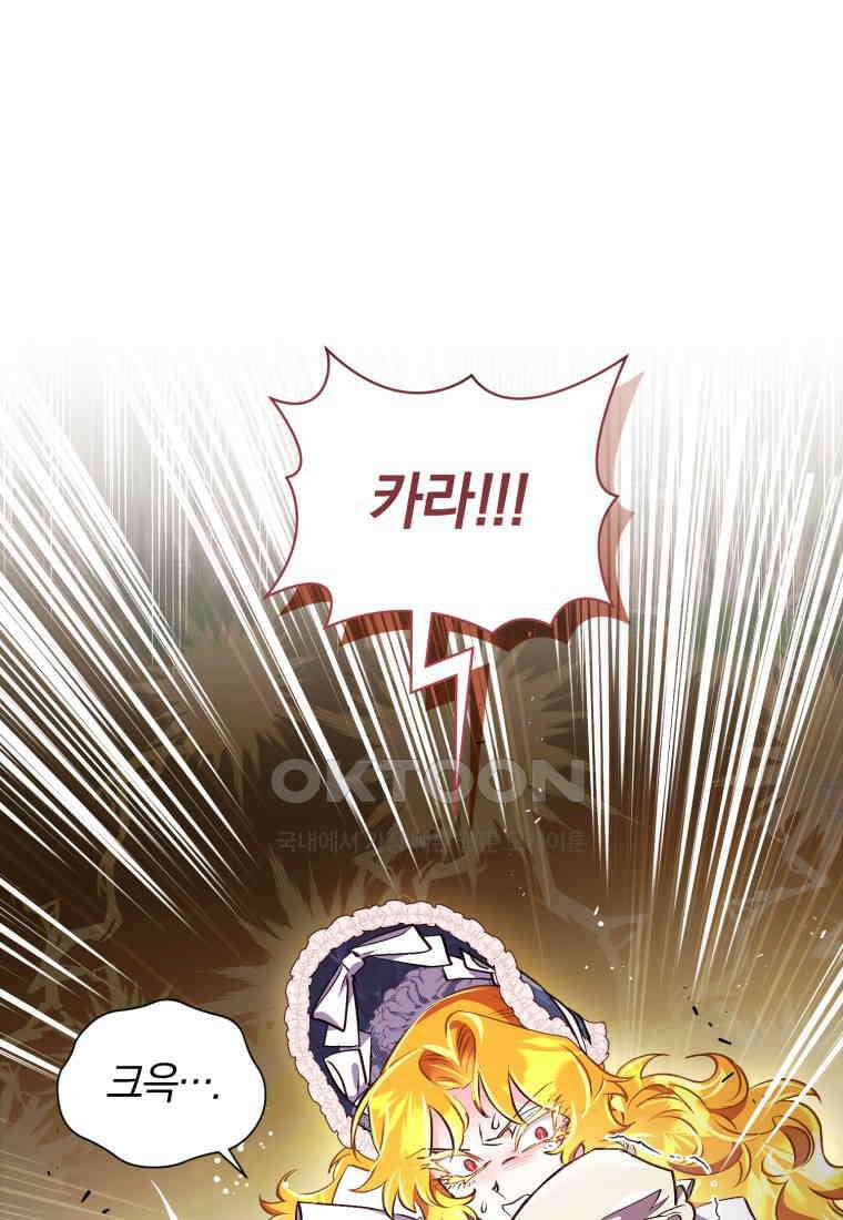 이제 그만 새가족을 찾으려합니다 48화 1