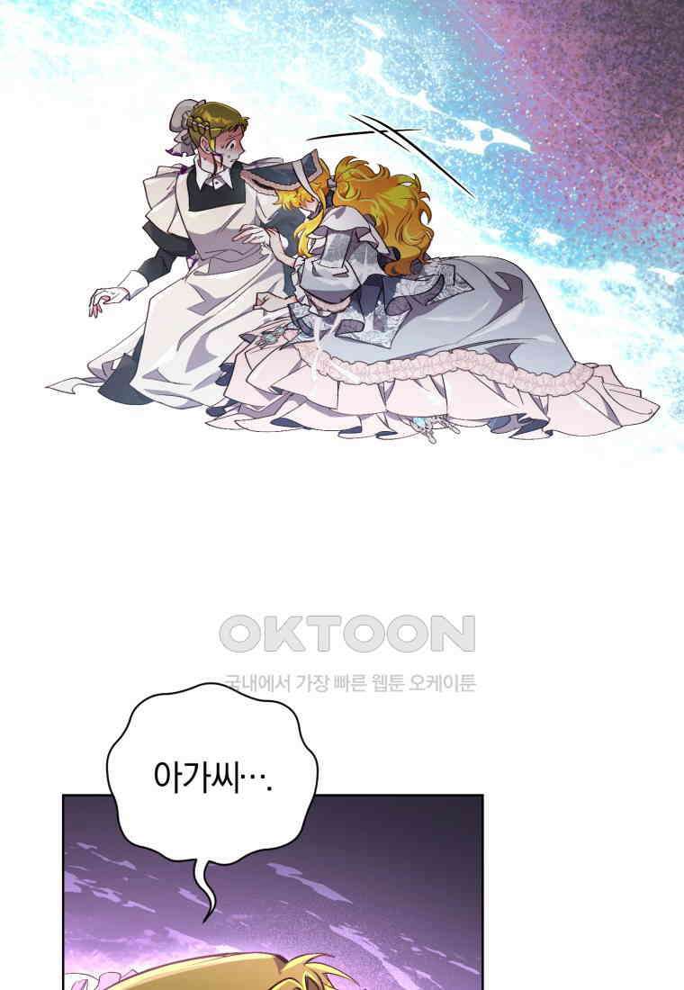 이제 그만 새가족을 찾으려합니다 48화 2