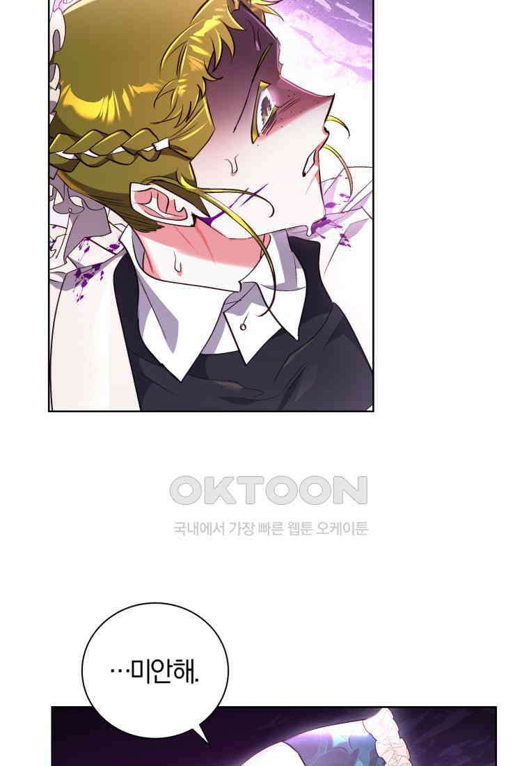 이제 그만 새가족을 찾으려합니다 48화 3