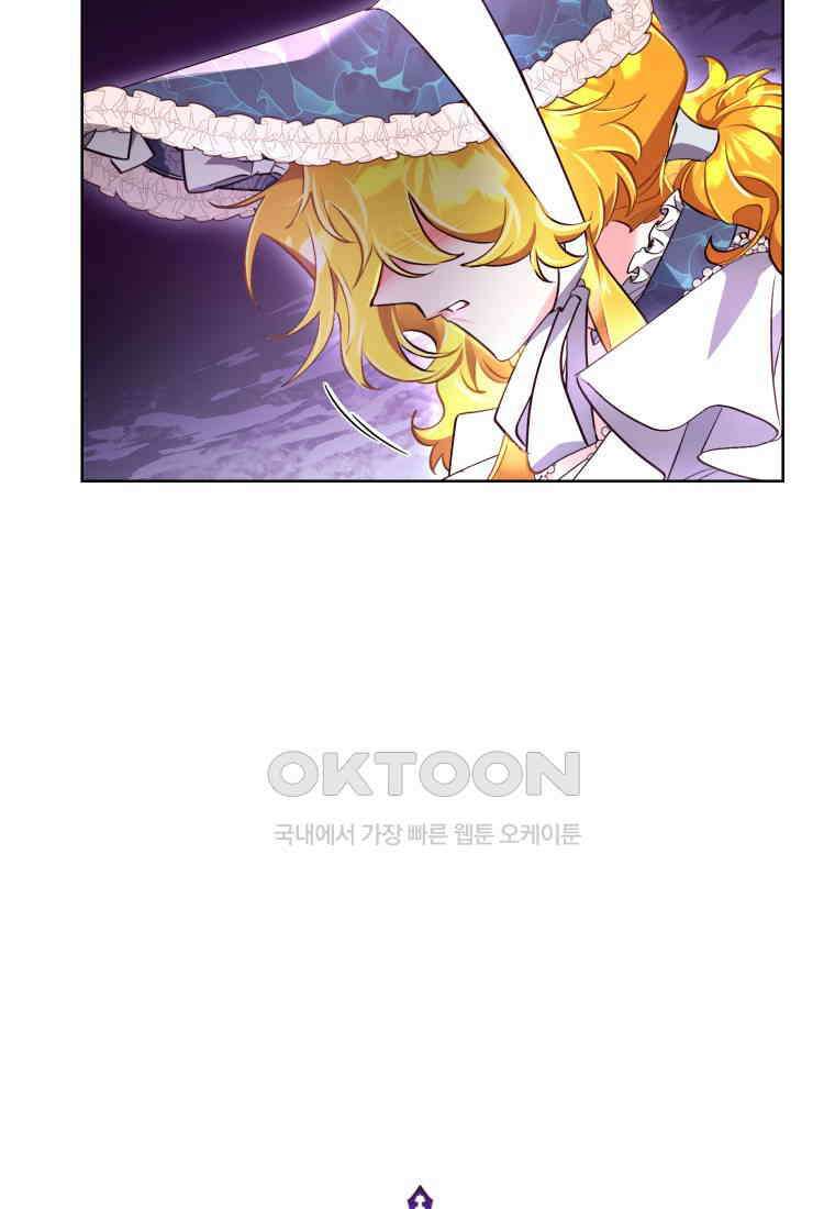 이제 그만 새가족을 찾으려합니다 48화 4