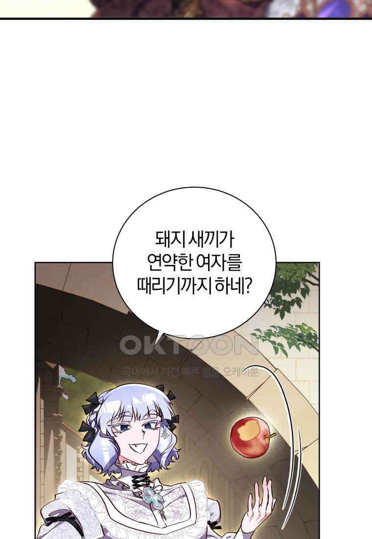 이제 그만 새가족을 찾으려합니다 48화 10