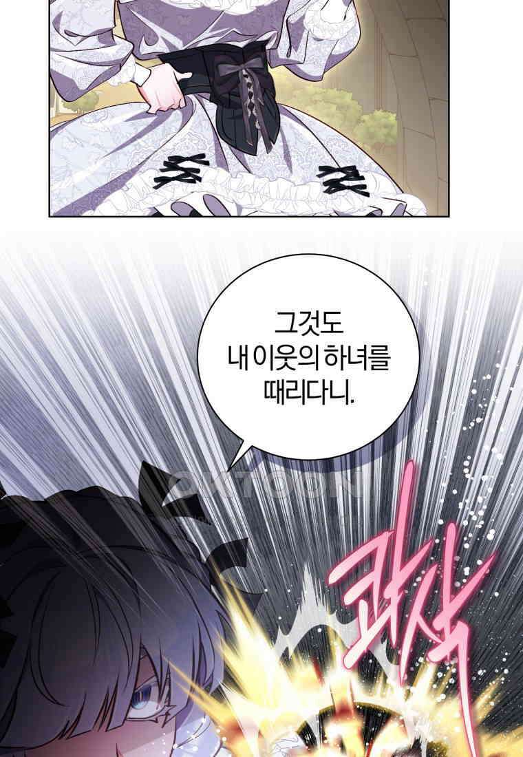 이제 그만 새가족을 찾으려합니다 48화 11