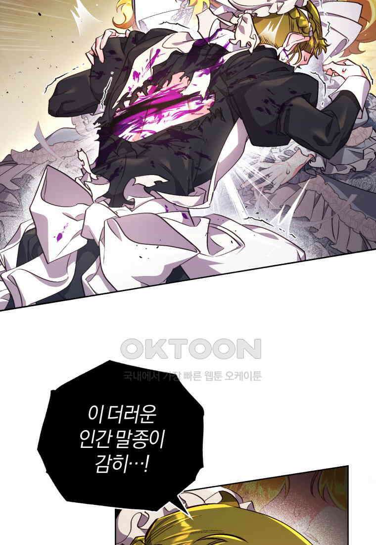 이제 그만 새가족을 찾으려합니다 48화 12