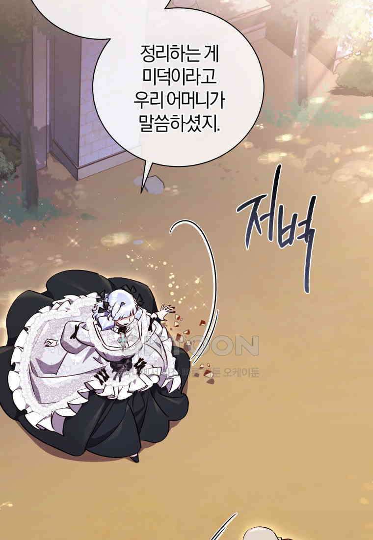 이제 그만 새가족을 찾으려합니다 48화 14