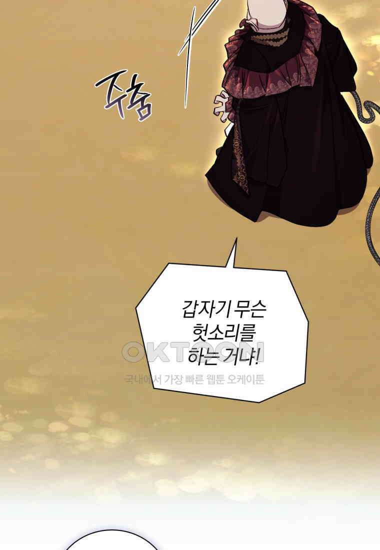 이제 그만 새가족을 찾으려합니다 48화 15