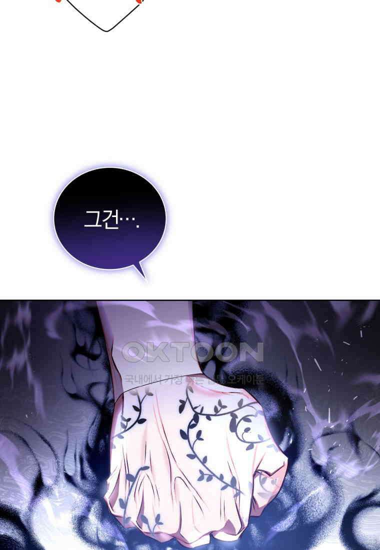 이제 그만 새가족을 찾으려합니다 48화 17