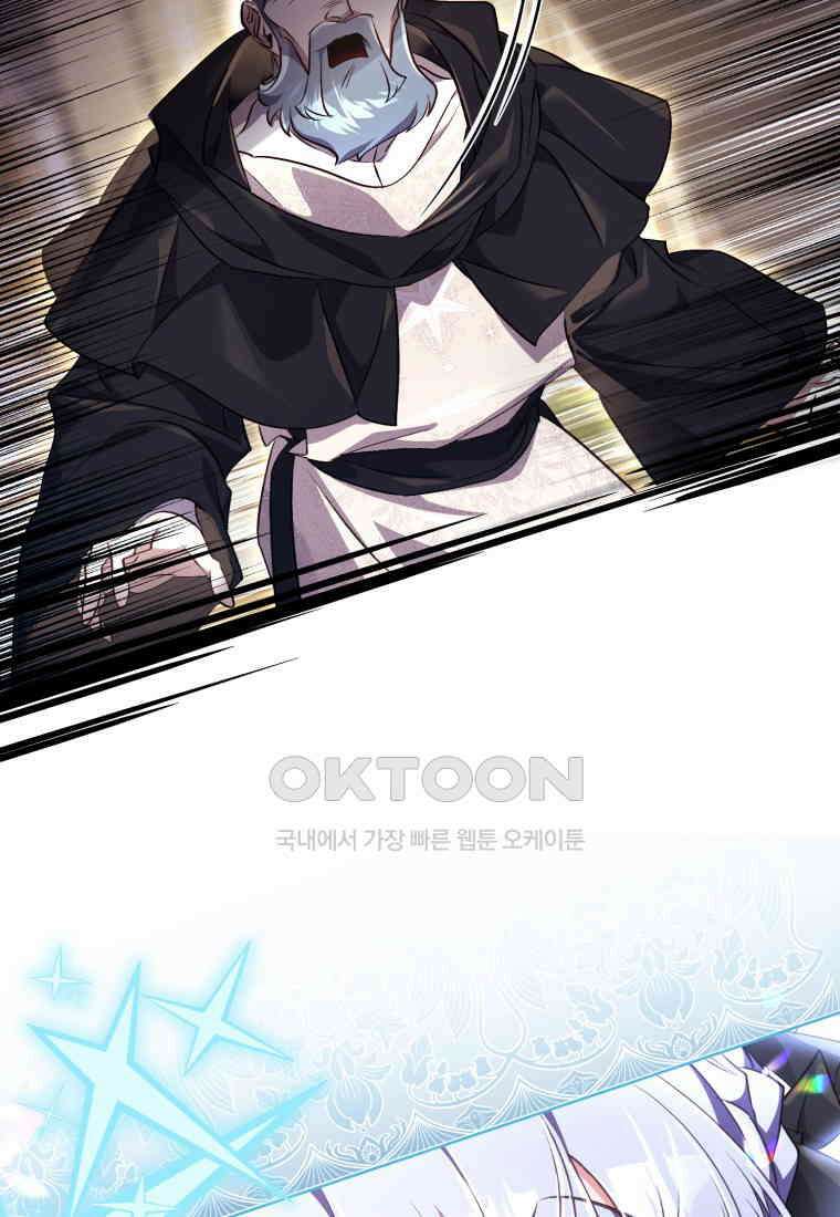 이제 그만 새가족을 찾으려합니다 48화 22