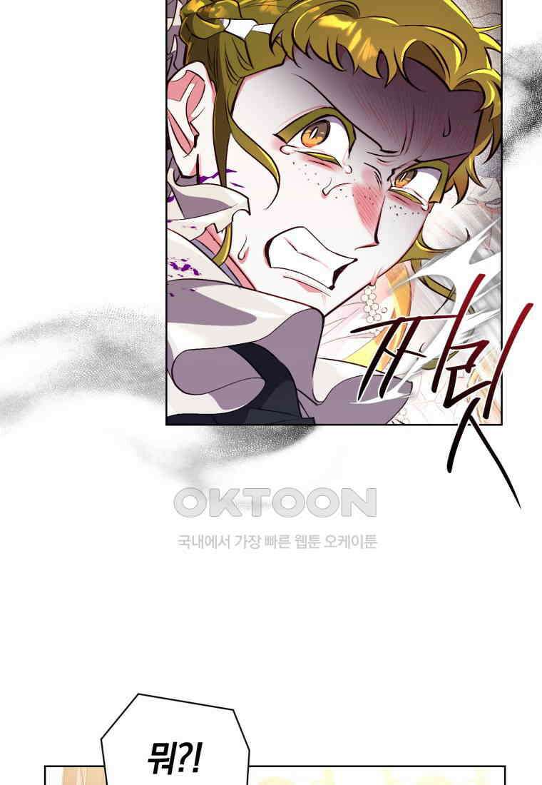 이제 그만 새가족을 찾으려합니다 48화 23
