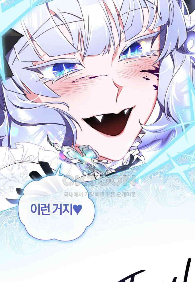 이제 그만 새가족을 찾으려합니다 48화 24