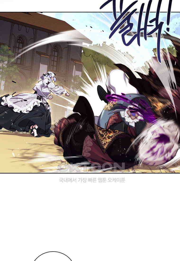 이제 그만 새가족을 찾으려합니다 48화 25