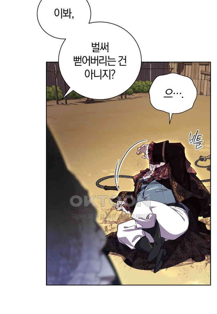 이제 그만 새가족을 찾으려합니다 48화 26