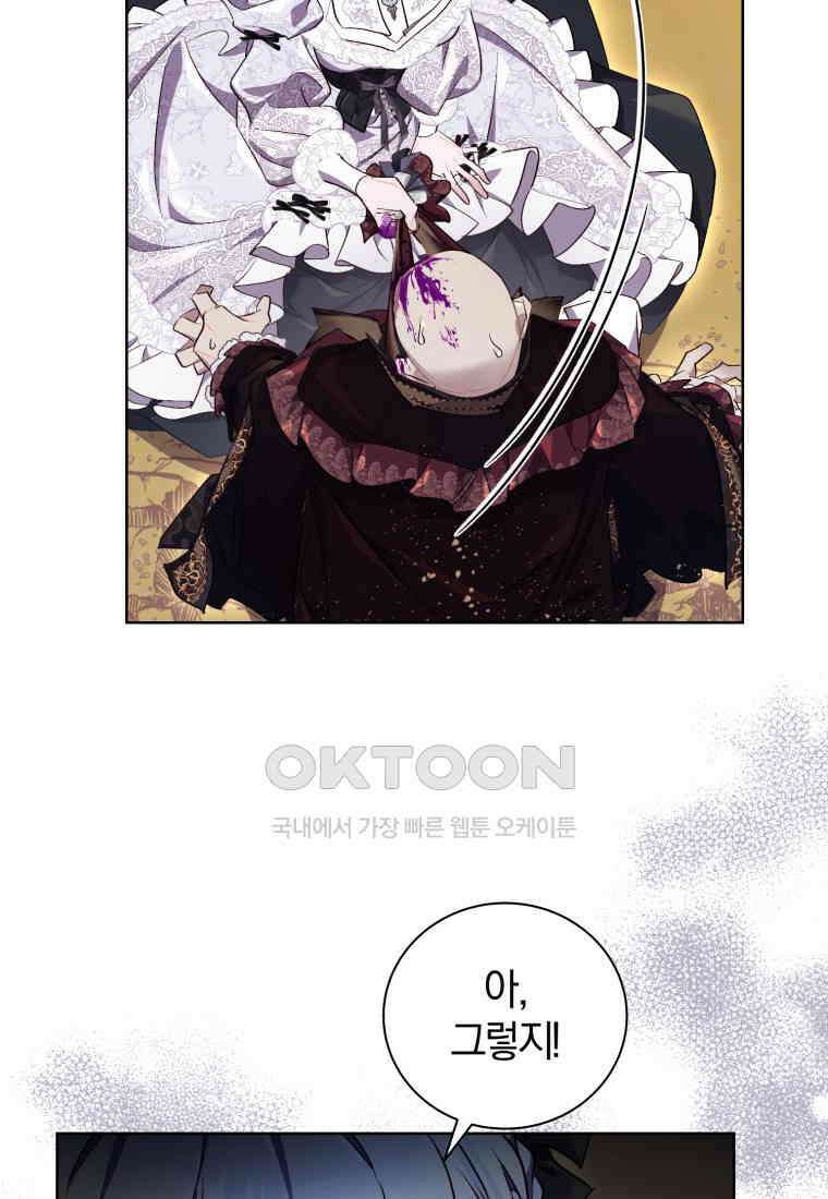 이제 그만 새가족을 찾으려합니다 48화 29