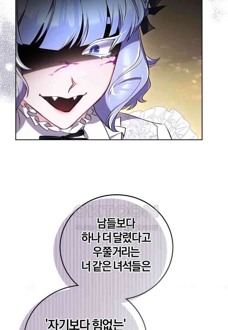 이제 그만 새가족을 찾으려합니다 48화 30
