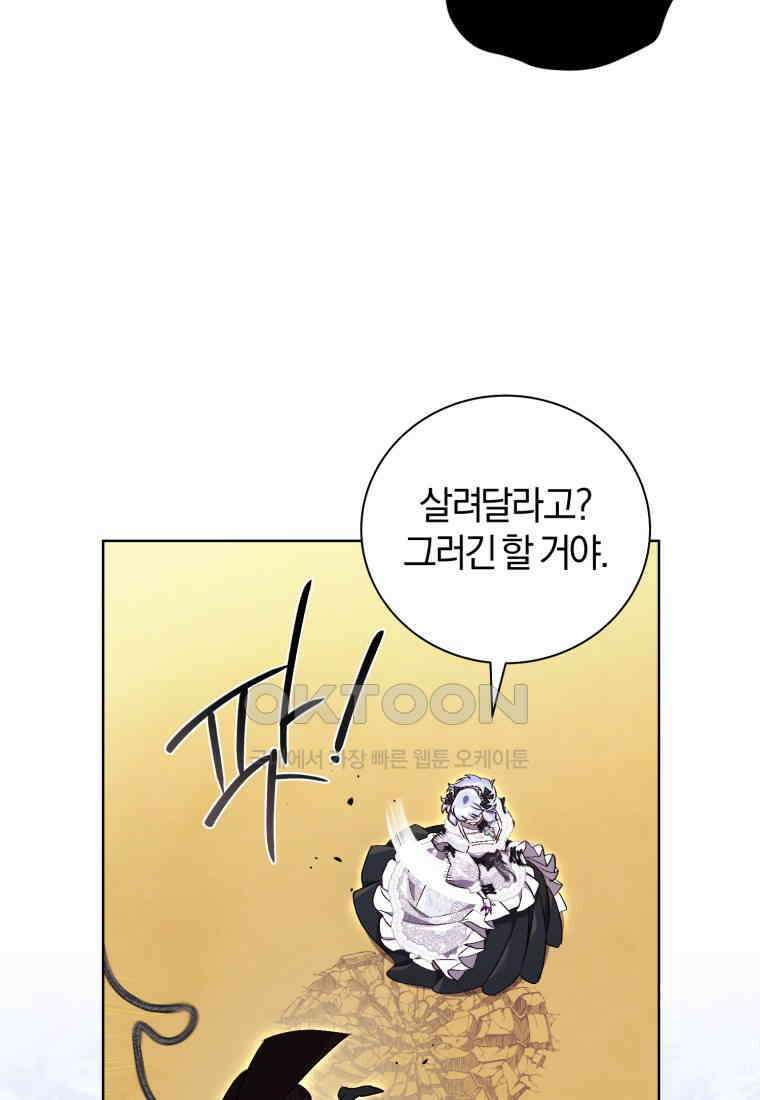 이제 그만 새가족을 찾으려합니다 48화 32