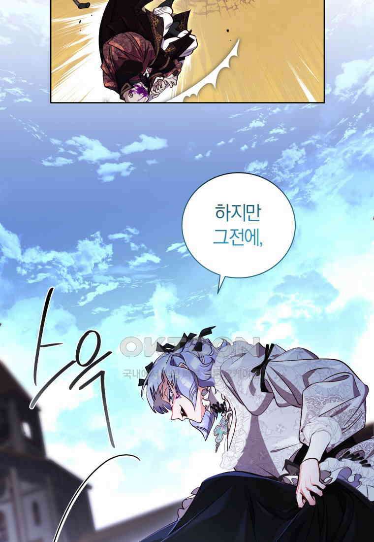 이제 그만 새가족을 찾으려합니다 48화 33