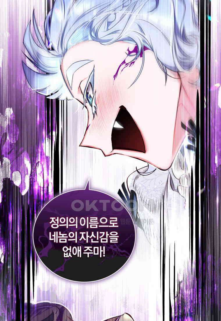 이제 그만 새가족을 찾으려합니다 48화 36