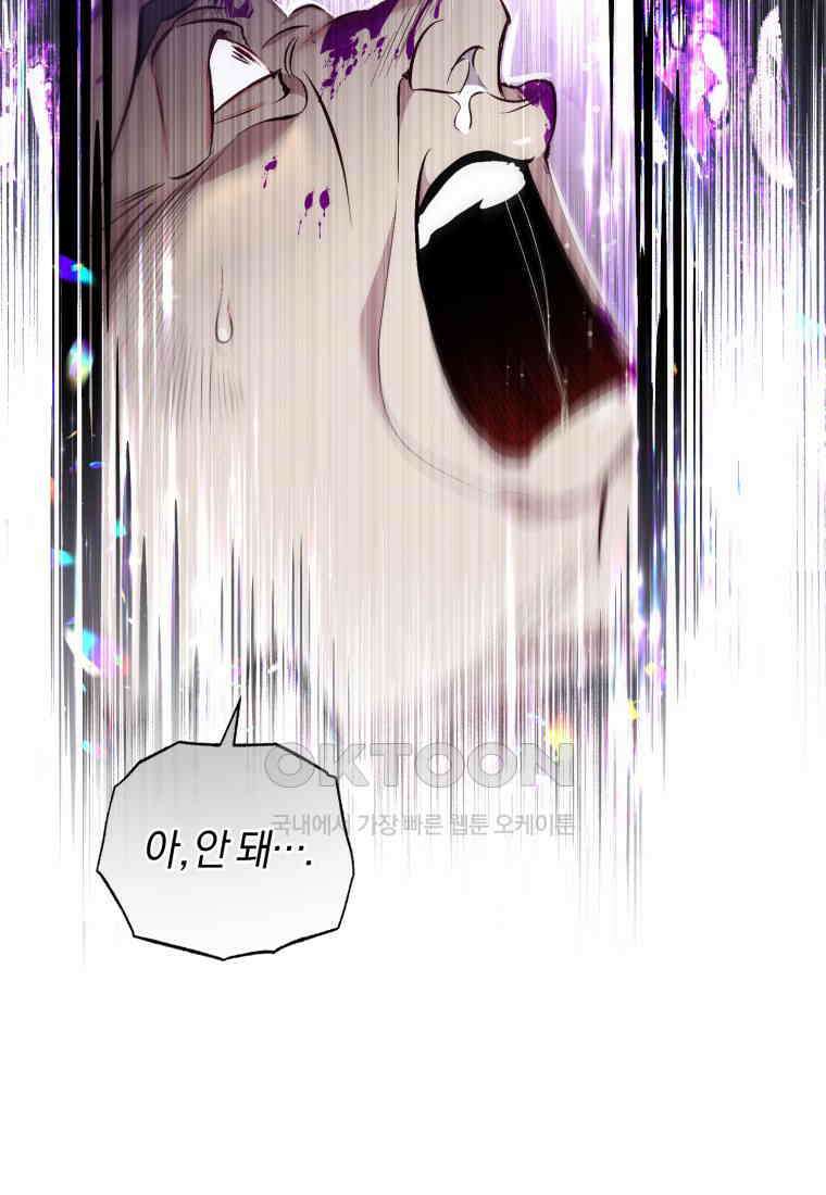 이제 그만 새가족을 찾으려합니다 48화 37