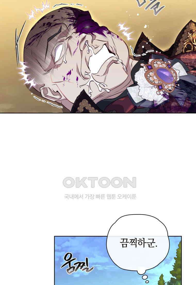 이제 그만 새가족을 찾으려합니다 48화 40