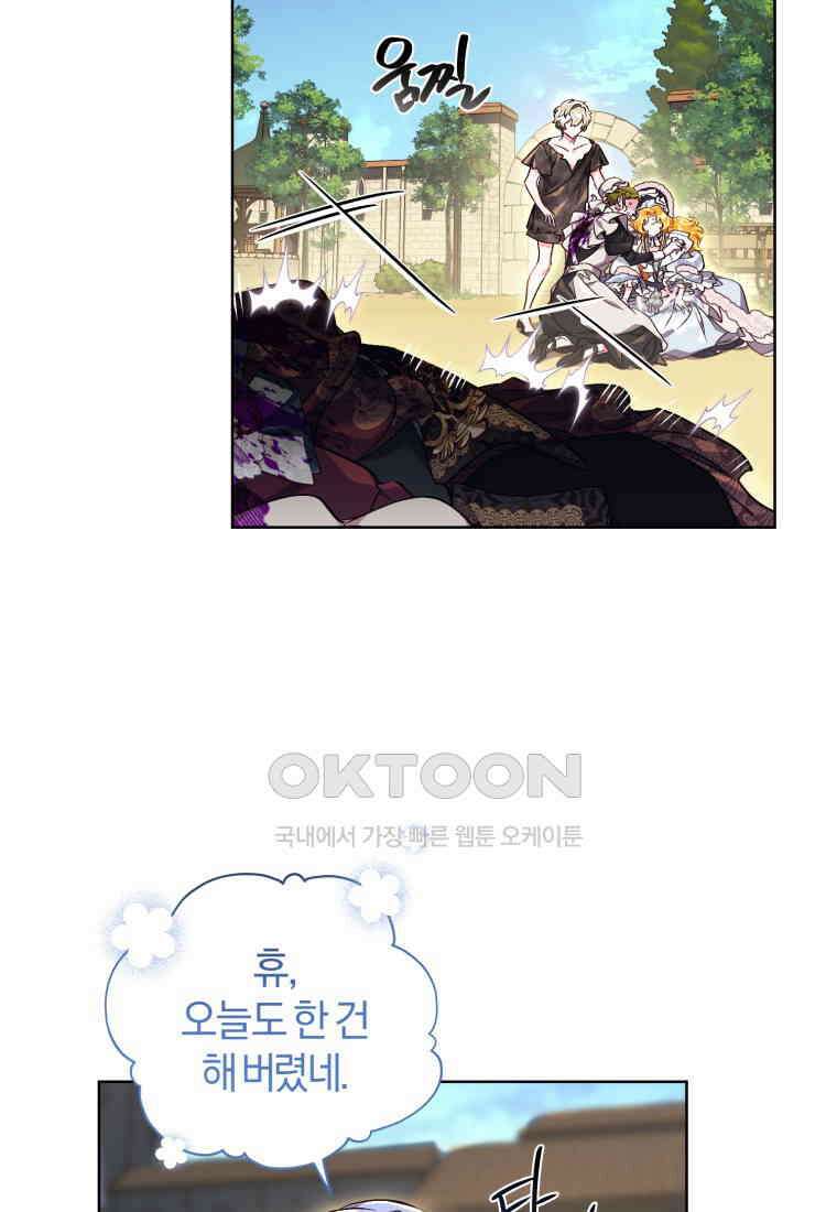 이제 그만 새가족을 찾으려합니다 48화 41