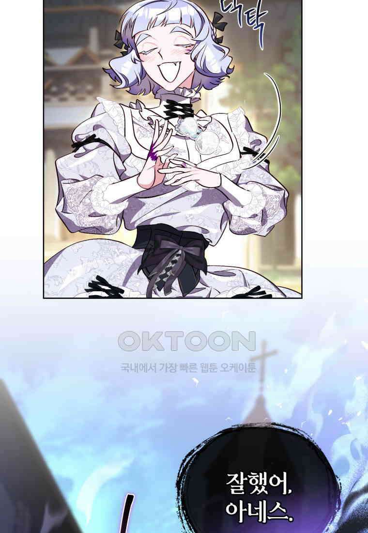 이제 그만 새가족을 찾으려합니다 48화 42