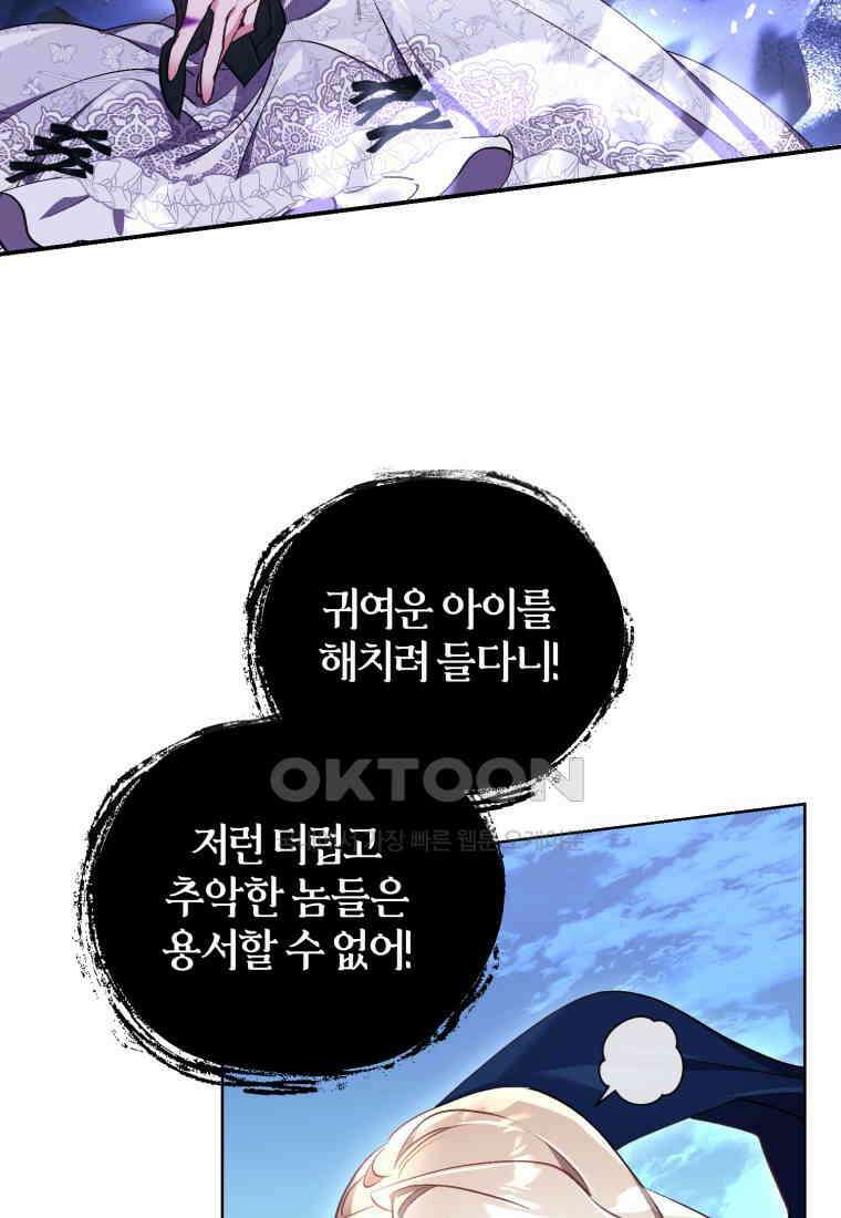 이제 그만 새가족을 찾으려합니다 48화 44