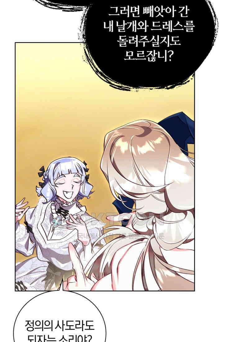 이제 그만 새가족을 찾으려합니다 48화 47