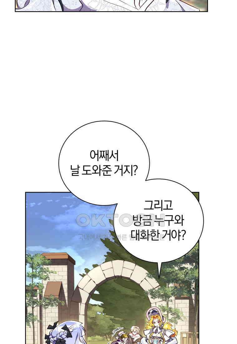 이제 그만 새가족을 찾으려합니다 48화 49