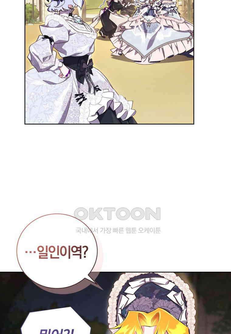 이제 그만 새가족을 찾으려합니다 48화 50