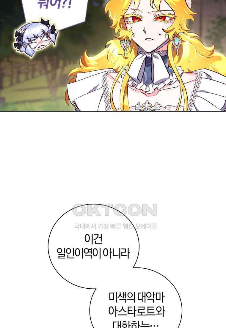 이제 그만 새가족을 찾으려합니다 48화 51