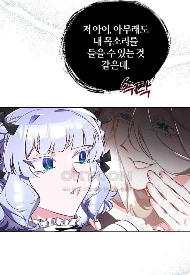 이제 그만 새가족을 찾으려합니다 48화 54