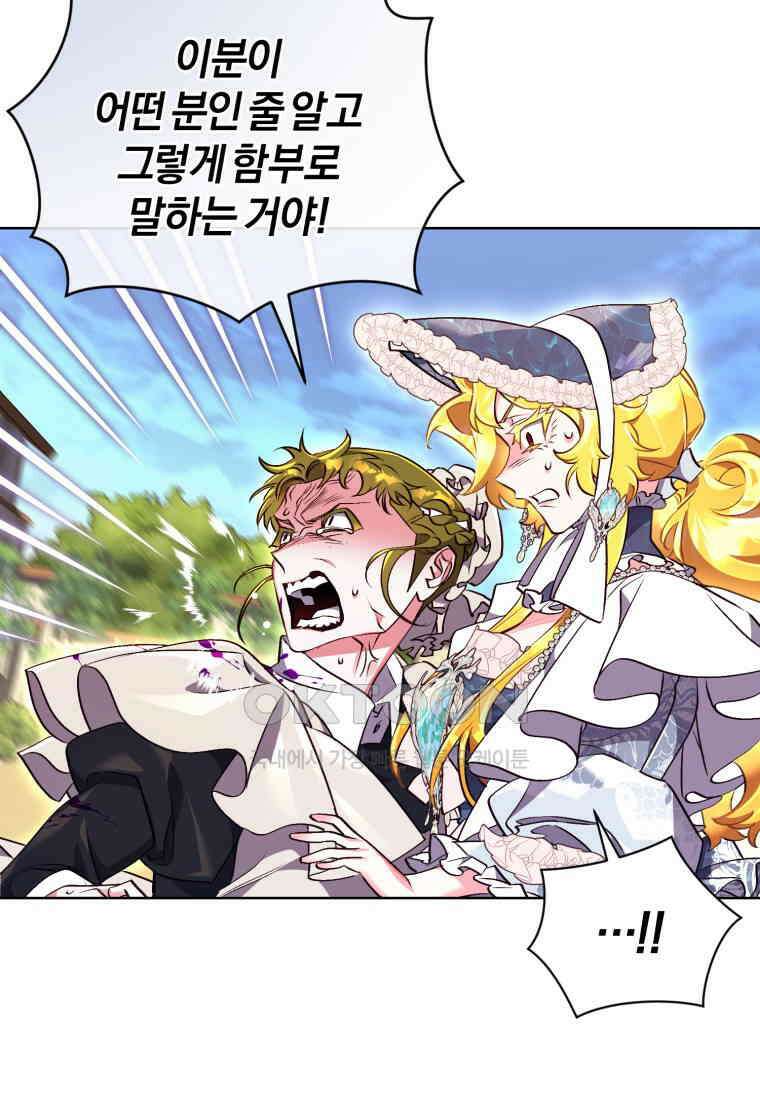 이제 그만 새가족을 찾으려합니다 48화 56