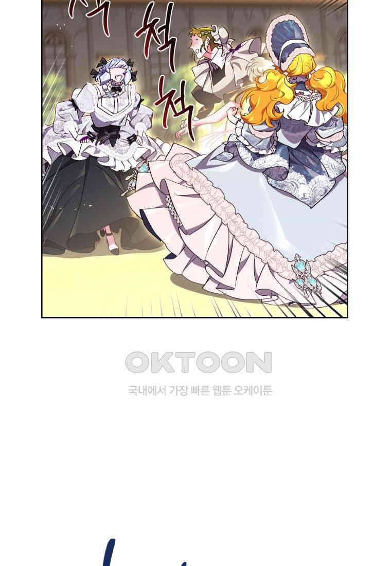 이제 그만 새가족을 찾으려합니다 48화 60