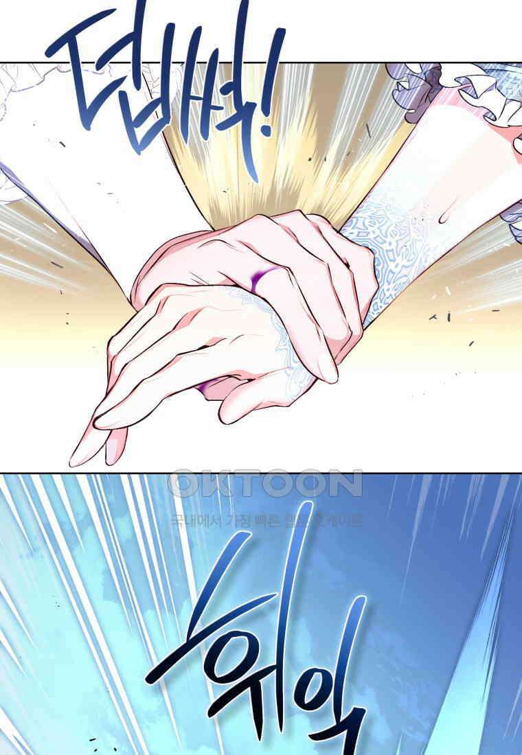 이제 그만 새가족을 찾으려합니다 48화 61