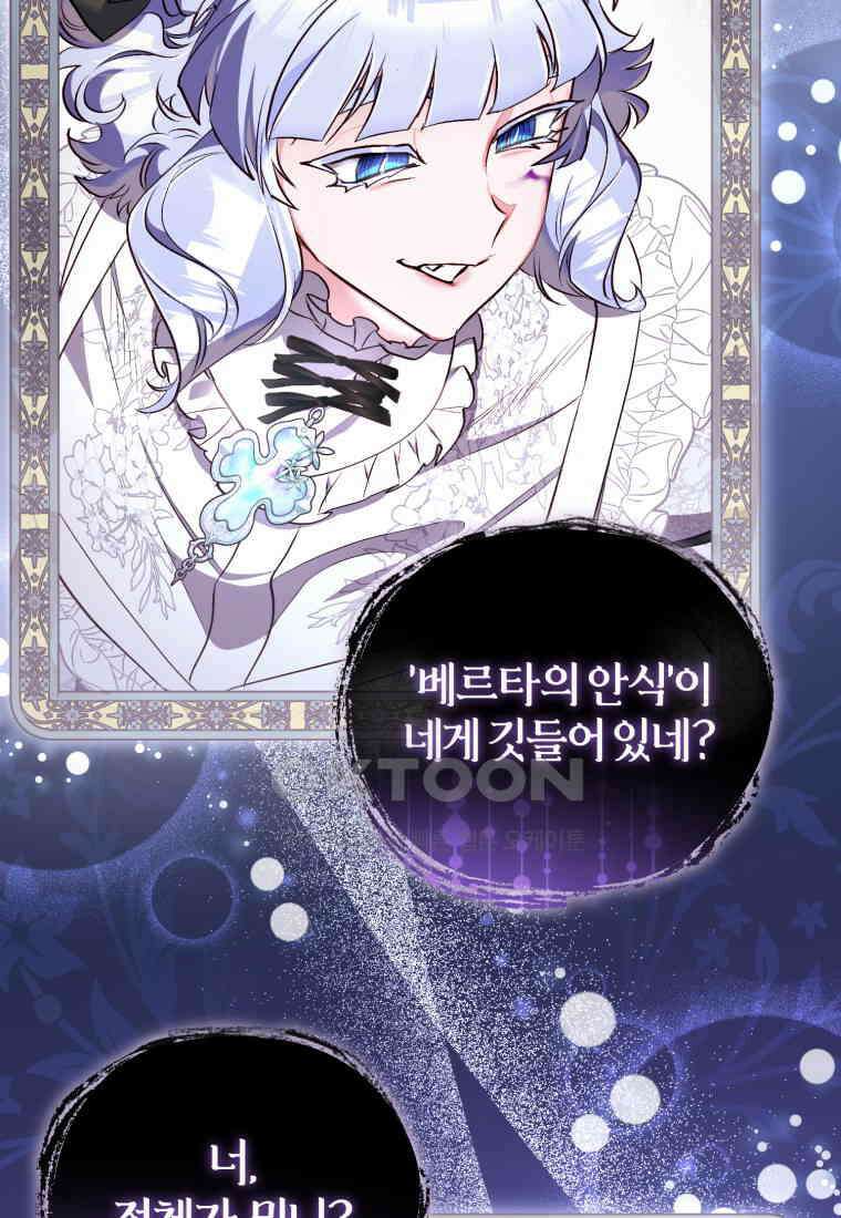 이제 그만 새가족을 찾으려합니다 48화 65