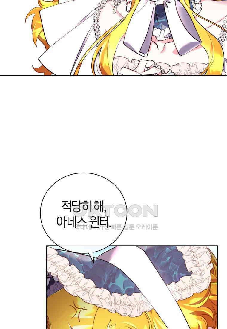 이제 그만 새가족을 찾으려합니다 48화 74